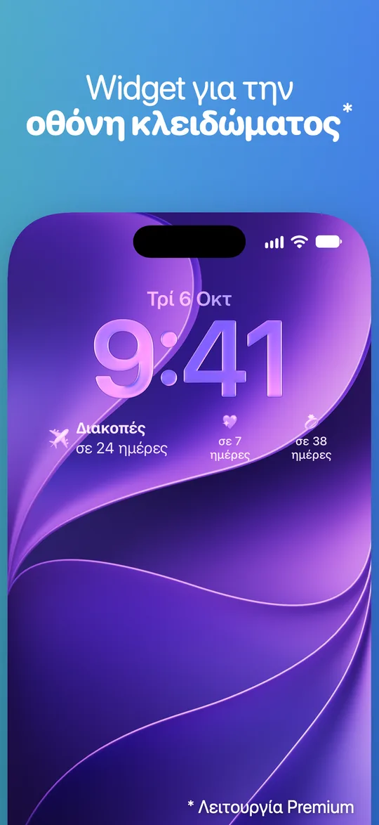 Οθόνη κλειδώματος iPhone, Τρί 6 Οκτ, 9:41: κάτω από το ρολόι, widget του Countdown — διακοπές σε 24 ημέρες και άλλα δύο γεγονότα σε 7 και 38 ημέρες.