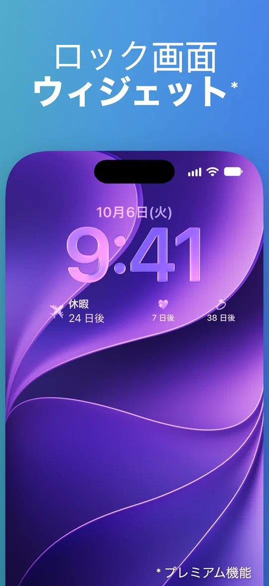 iPhoneのロック画面で時計の下に並ぶCountdownウィジェット：休暇まであと24日。