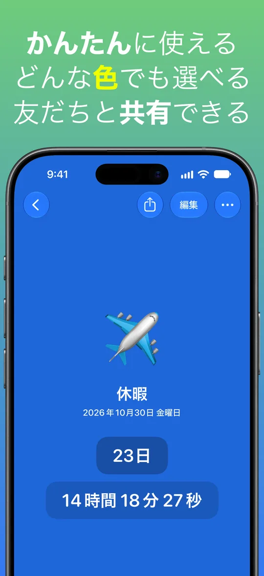 青い背景の休暇のカウントダウン：2026年10月30日 金曜日まであと23日14時間18分27秒。