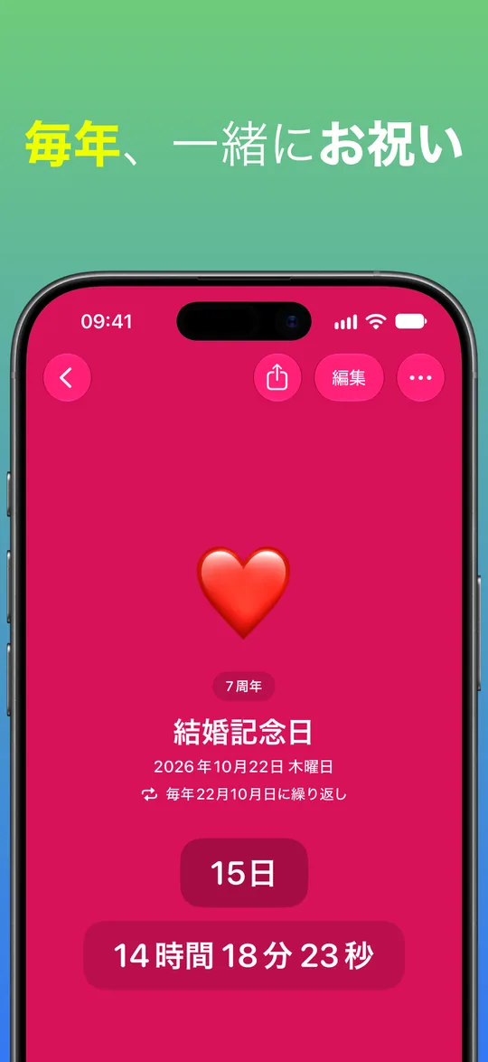 赤い背景の結婚記念日のカウントダウン：7周年、2026年10月22日 木曜日、毎年繰り返し、あと15日14時間18分23秒。