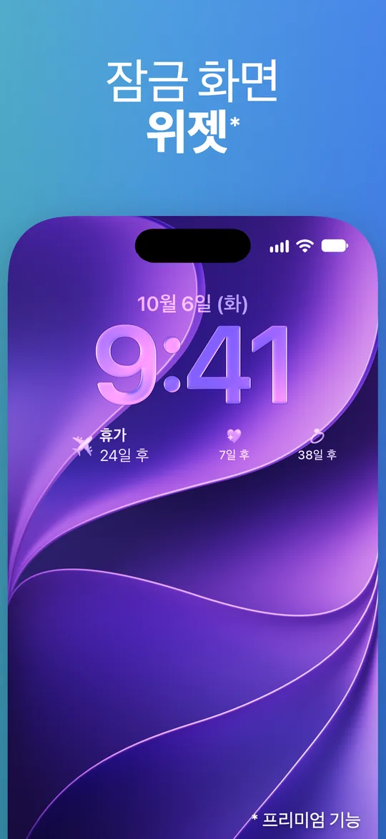 iPhone 잠금 화면의 시계 아래에 있는 Countdown 위젯: 휴가까지 24일 남음.