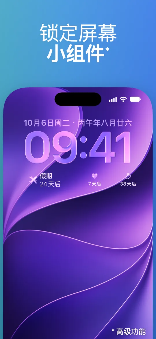 iPhone 锁定屏幕时钟下方的 Countdown 小组件:假期 24 天后,另外两个事件分别在 7 天后和 38 天后。