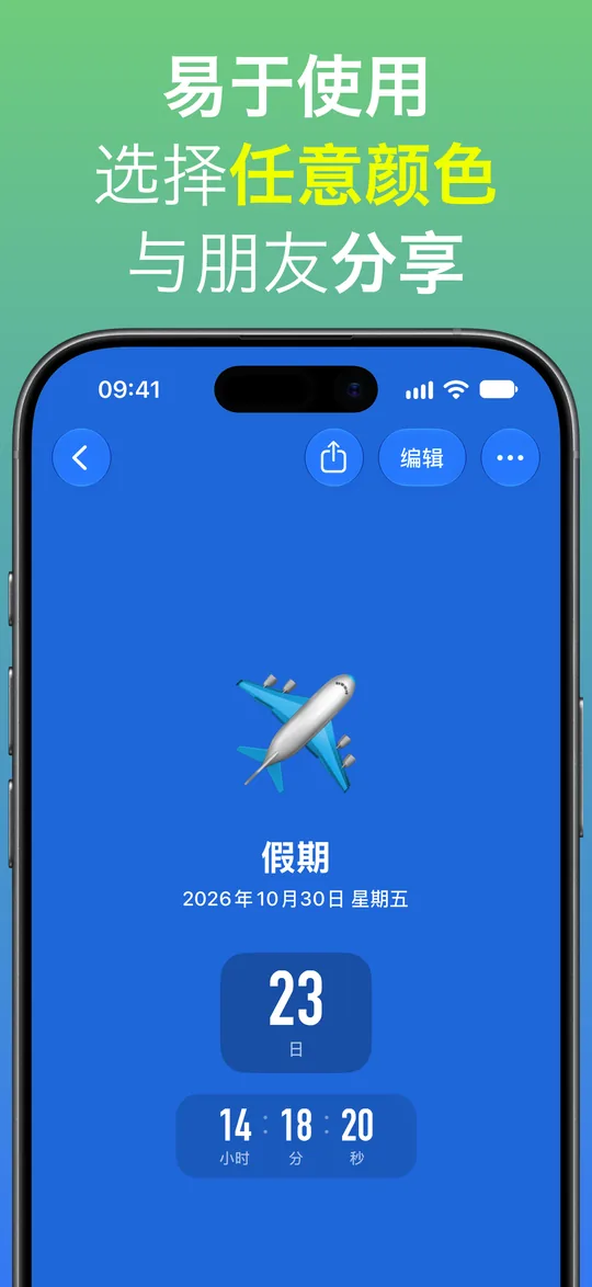 蓝色背景的假期倒计时:距 2026 年 10 月 30 日星期五还有 23 天 14 小时 18 分 20 秒。