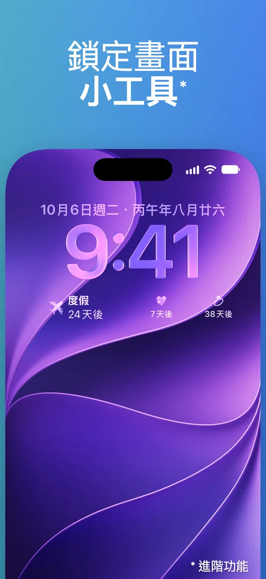 iPhone 鎖定畫面時鐘下方的 Countdown 小工具：度假還有 24 天，另有兩個活動分別在 7 天和 38 天後。